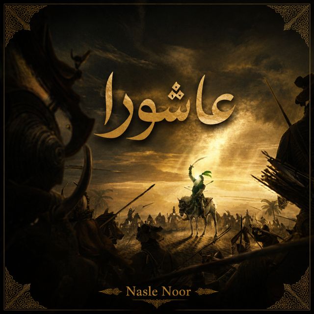 Nasle Noor - 'عاشورا' [Ringtone]