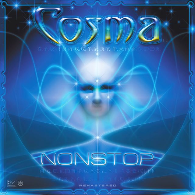 Cosma (IL) - 'Yok Yok (Remaster 2023)' [Ringtone]