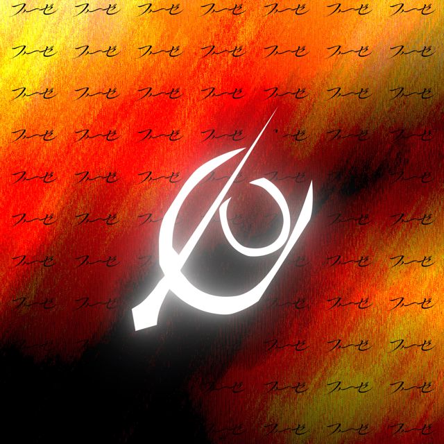 Cursaly - 'Fuse' [Ringtone]