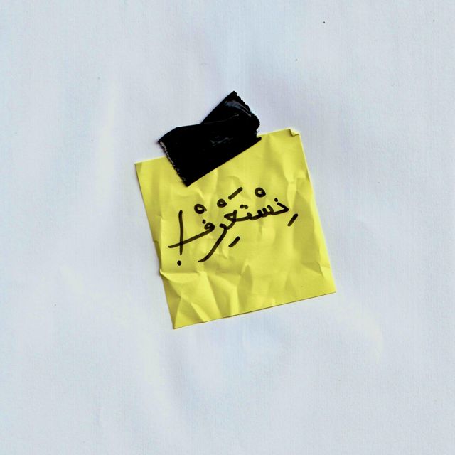REMZI - 'Nestaaref' [Ringtone]