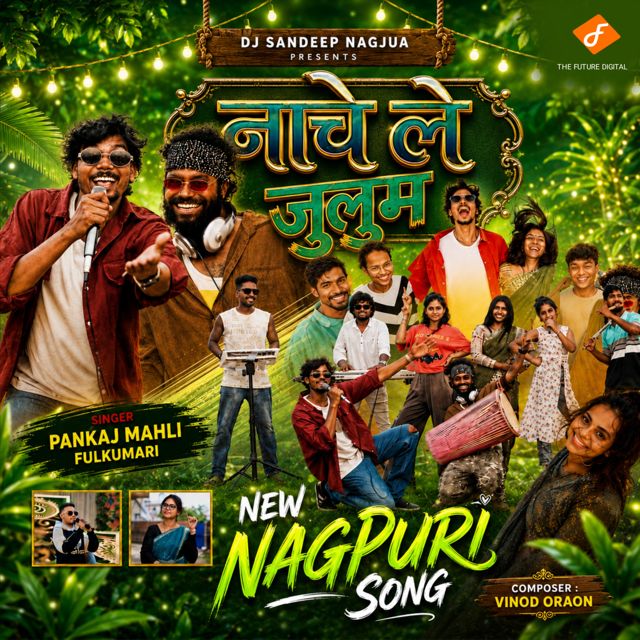 Pankaj Mahli - 'Nache le Julum (feat. Fulkumari)' [Ringtone]