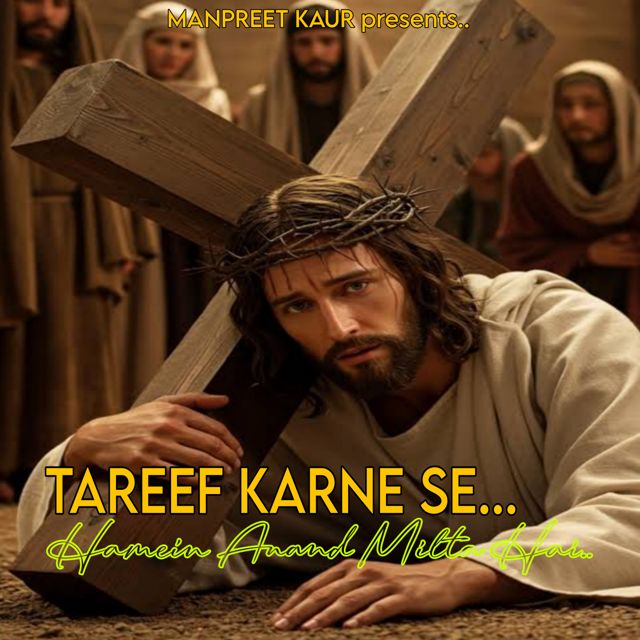 Manpreet Kaur - 'Tareef Karne Se (Hamein Anand Milta Hai) (feat. Lalit Thakur)' [Ringtone]
