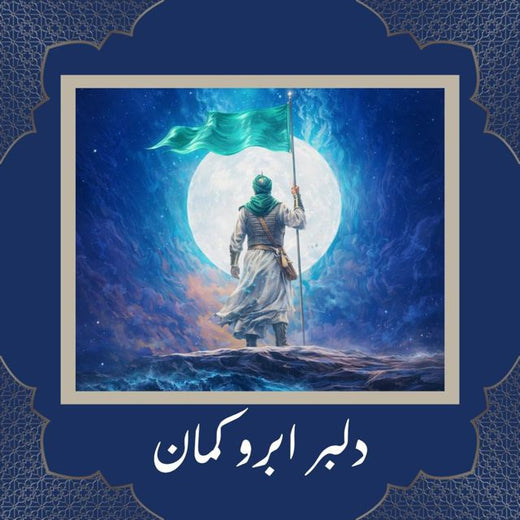 Nasle Noor - 'دلبر ابرو كمان' [Ringtone]
