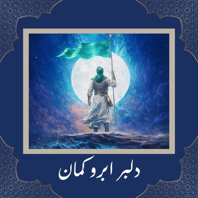 Nasle Noor - 'دلبر ابرو كمان' [Ringtone]