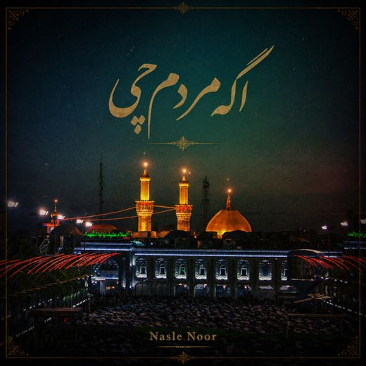 Nasle Noor - 'Agar Mordam Chi' [Ringtone]