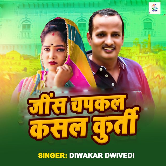 Diwakar Dwivedi - 'Jins Chapkal Kasal Kurti' [Ringtone]
