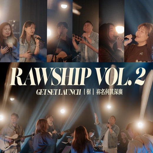 611 Worship - '樹 (Cover) (Live)' [Ringtone]