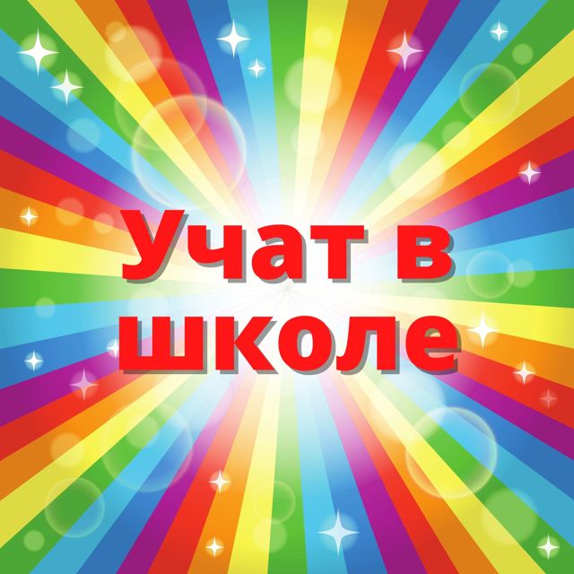 Harris Bones - 'Учат в школе (2021)' [Ringtone]