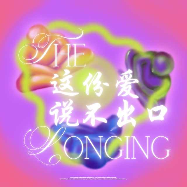 In K - '这份爱说不出口' [Ringtone]