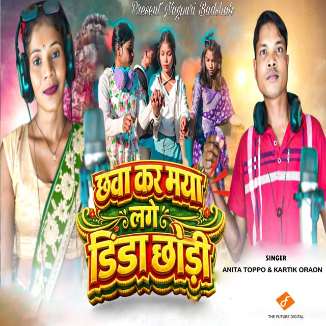 Anita Toppo - 'Lage Dinda Chhori (feat. Kartik Oraon)' [Ringtone]