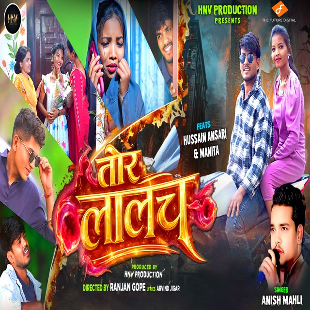Anish Mahli - 'Tor Lalach' [Ringtone]