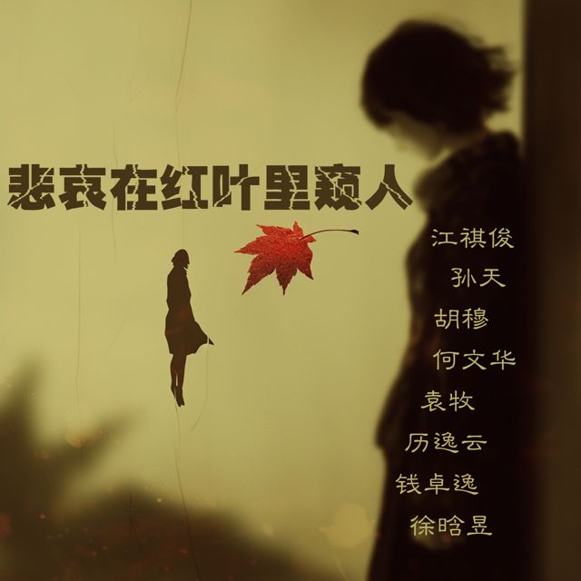 钱卓逸 - '不要紧 (男生版)' [Ringtone]