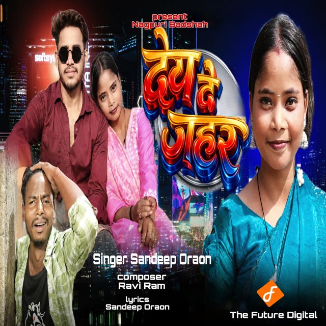 Sandeep Oraon - 'Dey De Jahar' [Ringtone]