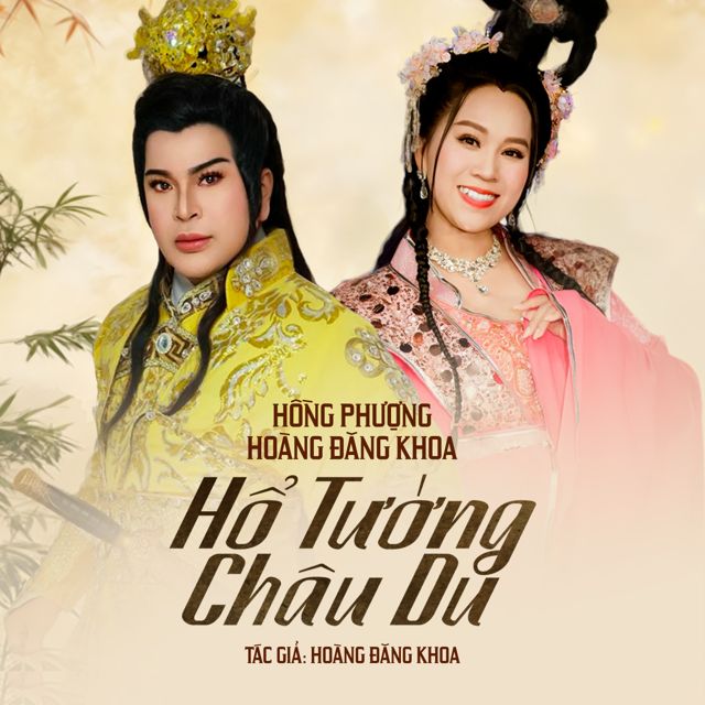 Hồng Phượng - 'Hổ Tướng Châu Du (feat. Hoàng Đăng Khoa)' [Ringtone]