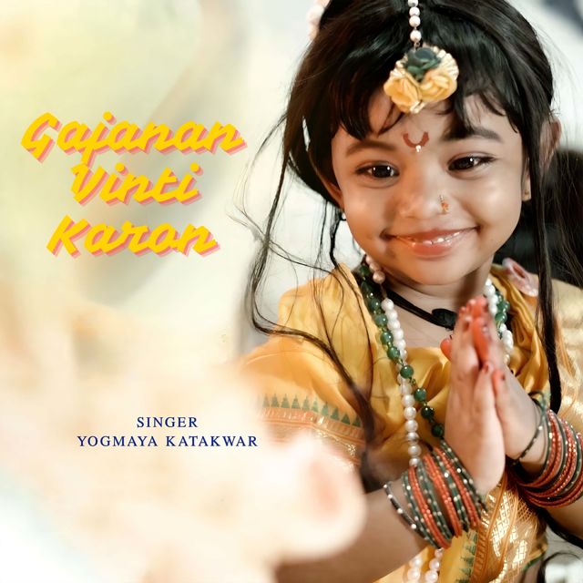Yogmaya Katakwar - 'Gajanan Vinti Karon' [Ringtone]