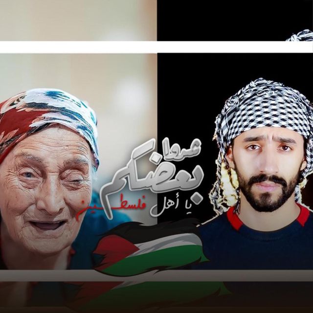 Mahmoud El Shitany - 'شدوا بعضكم' [Ringtone]