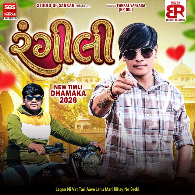 Roshni Vanzara - 'Lagan Ni Vat Tari Aave Janu Mari Rihay Ne Bethi (original) (feat. Parul Rathva)' [Ringtone]