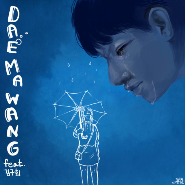 DAEMAWANG (대마왕) - '솜사탕 (Instrumental)' [Ringtone]