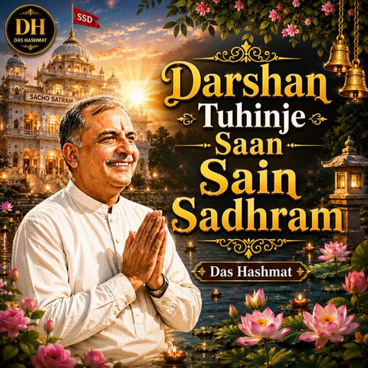 Das Hashmat - 'Darshan Tuhinje Saan Sain Sadhram (feat. Aarohi K)' [Ringtone]