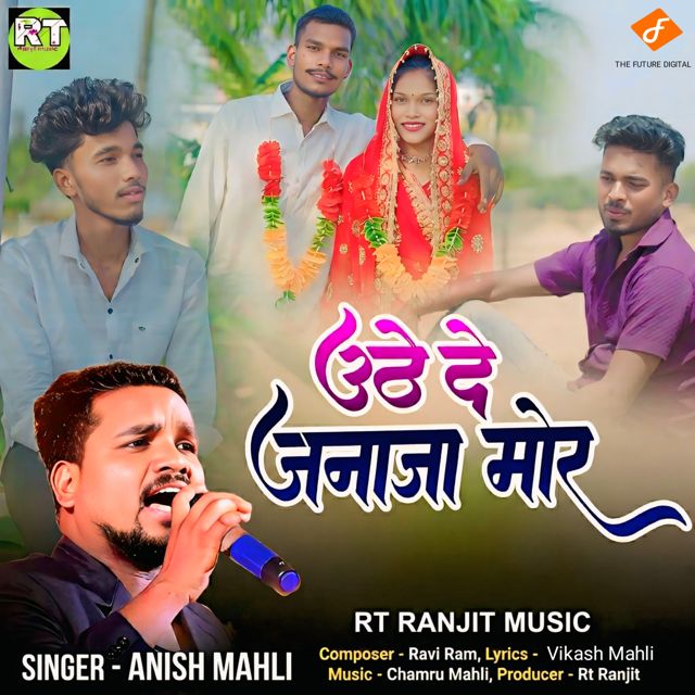 Anish Mahli - 'Uthe De Janaja Mor' [Ringtone]