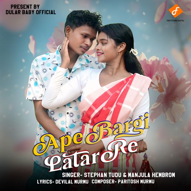 Stephan Tudu - 'Ape Bargi Latar Re (feat. Manjula Hembrom)' [Ringtone]
