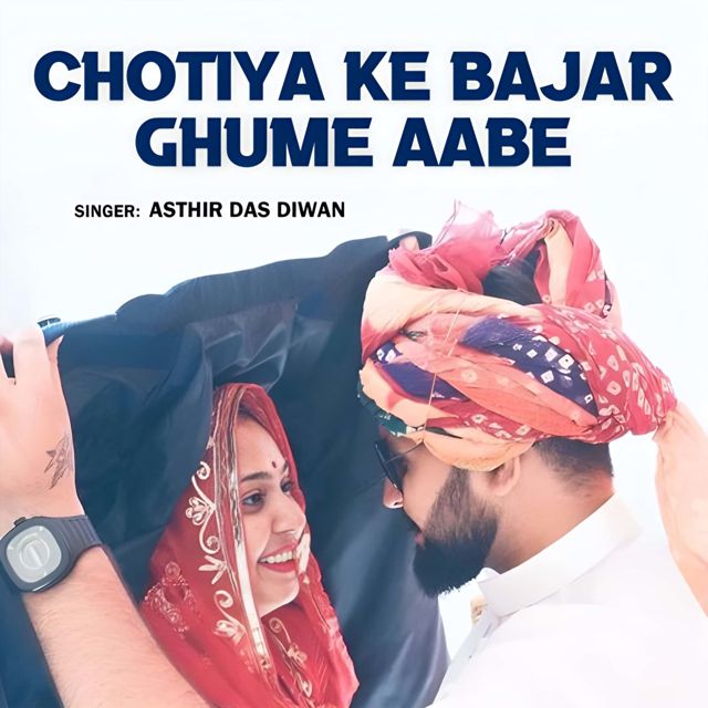 Asthir Das Diwan - 'Chotiya Ke Bajar Ghume Aabe' [Ringtone]