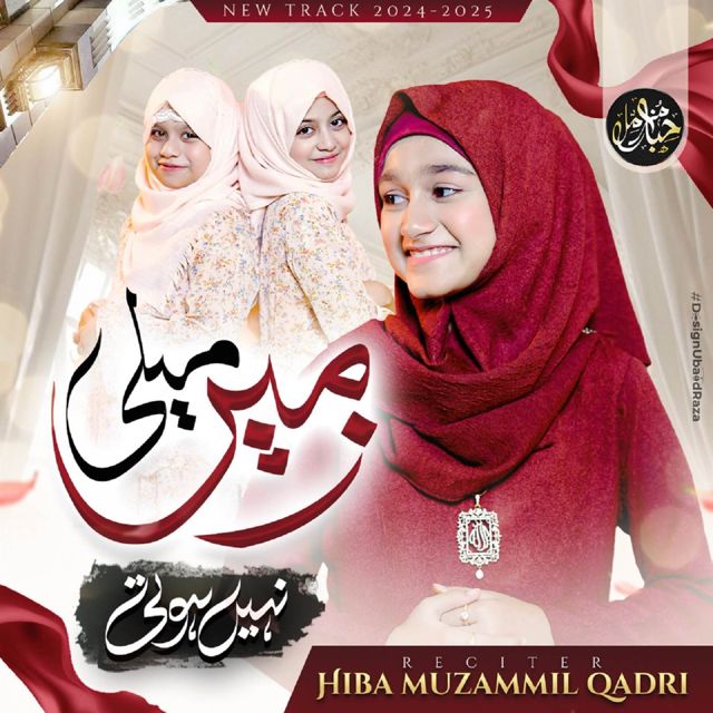 Hiba Muzammil Qadri - 'Zamin Meli Nahi Hoti' [Ringtone]
