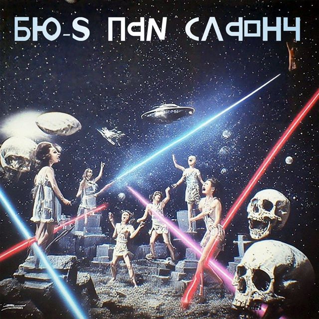 BX-6 - 'Traction (Airless)' [Ringtone]