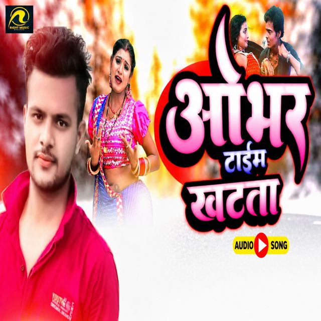 Deepak Shukla - 'Over Time Khatata' [Ringtone]