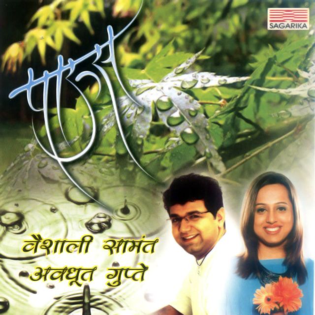 Vaishali Samant - 'Rimjhim Shravan' [Ringtone]