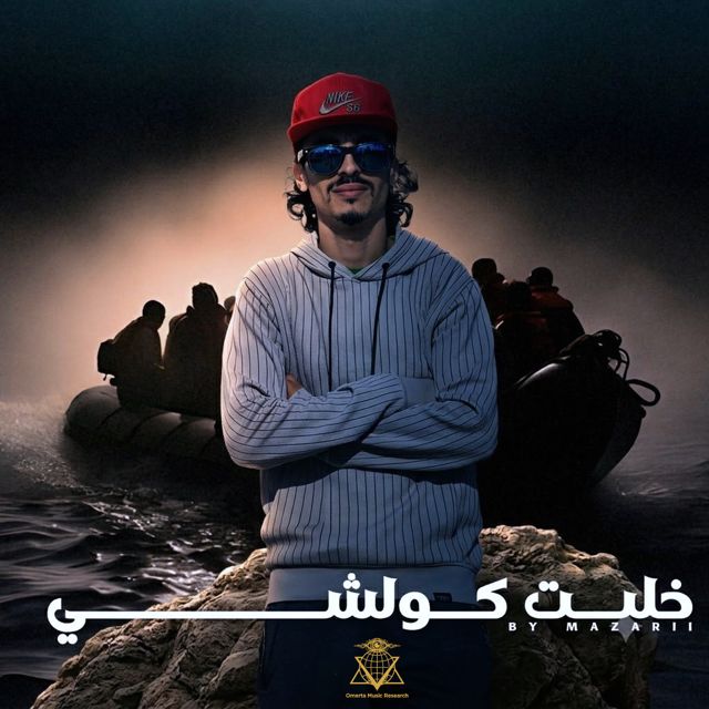 MAZARII - 'Khelite Koulchi' [Ringtone]