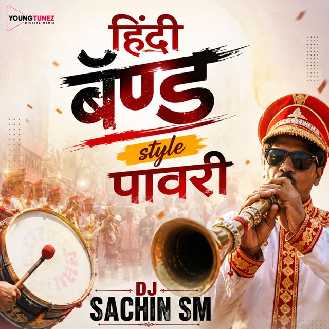 DJ SACHIN SM - 'Hindi Band Style Pawari' [Ringtone]