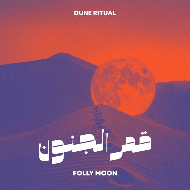 Dune Ritual - 'Folly Moon' [Ringtone]