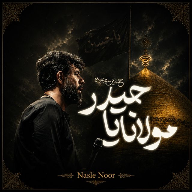 Nasle Noor - 'مولانا یاحیدر' [Ringtone]