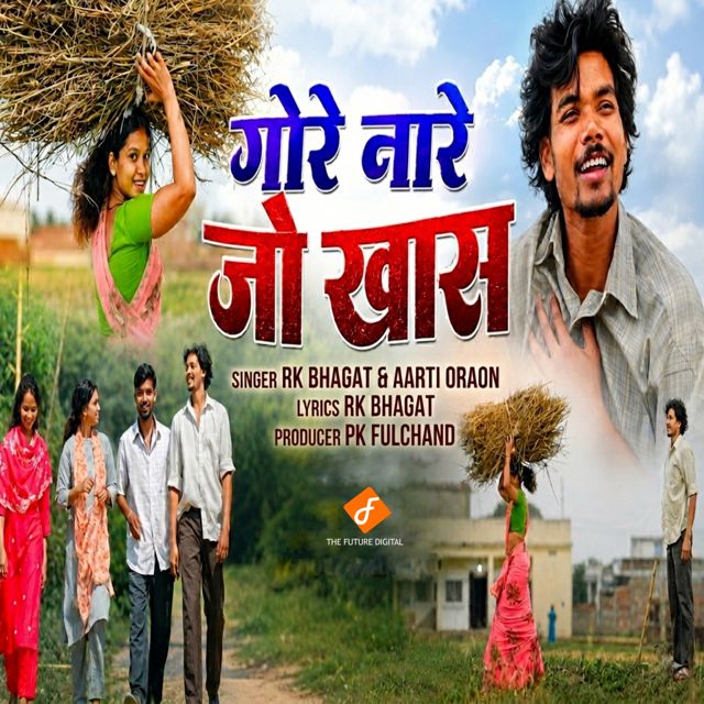 RK Bhagat - 'Gore Nare Jo Khas (feat. Aarti Oraon)' [Ringtone]