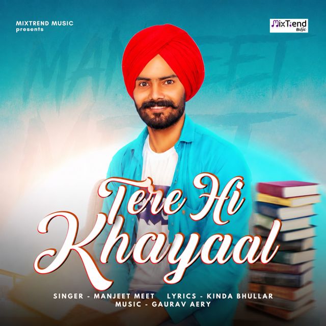 Meet Manjeet - 'Tere Hi Khayaal' [Ringtone]
