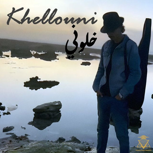 MAZARII - 'Khellouni' [Ringtone]