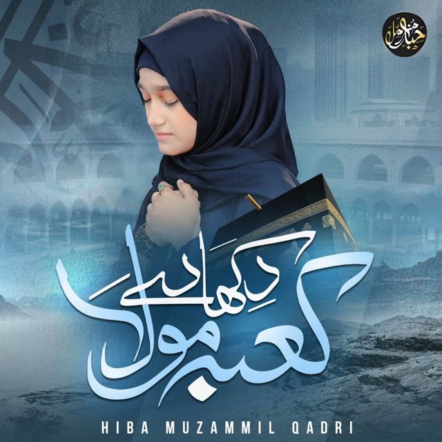Hiba Muzammil Qadri - 'Kaaba Dikha De Mola' [Ringtone]