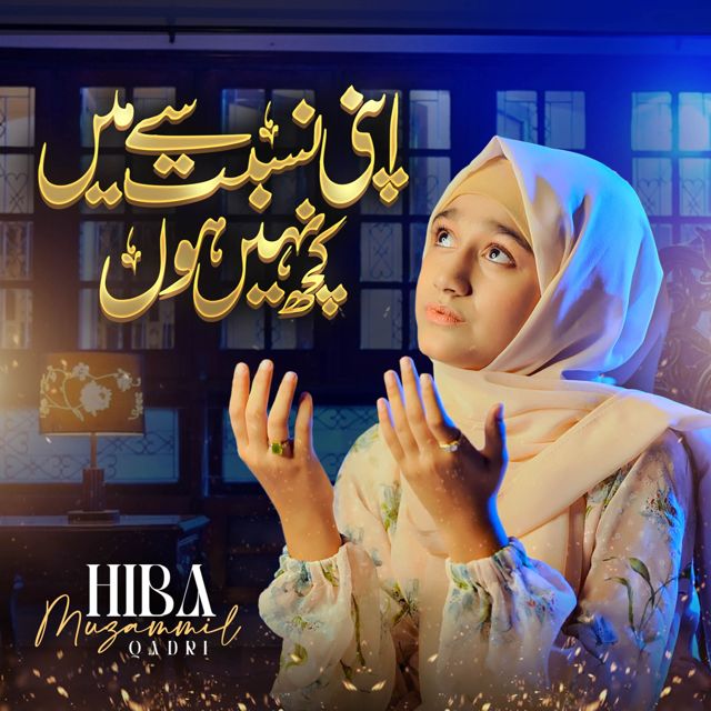 Hiba Muzammil Qadri - 'Apni Nisbat Sy Mai Kuch Nhi Hun' [Ringtone]
