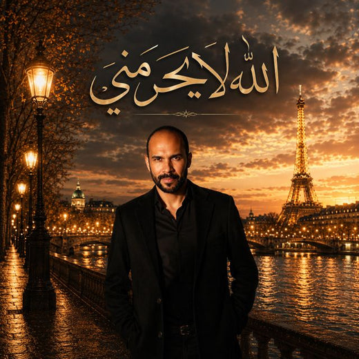 Hassan Composer - 'يارمضان نبض القلب' [Ringtone]