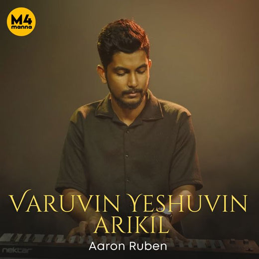 Aaron Ruben - 'Varuvin Yeshuvin Arikil (feat. M4manna)' [Ringtone]