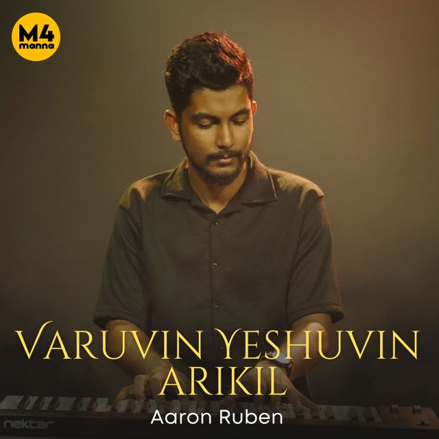Aaron Ruben - 'Varuvin Yeshuvin Arikil (feat. M4manna)' [Ringtone]