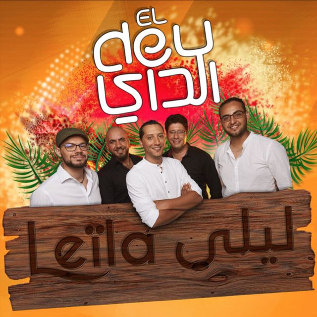 El Dey - 'Leila' [Ringtone]