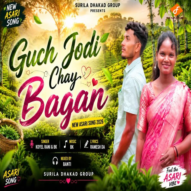 Koyel Rani - 'Guch Jodi Chay Bagan (feat. Bk)' [Ringtone]