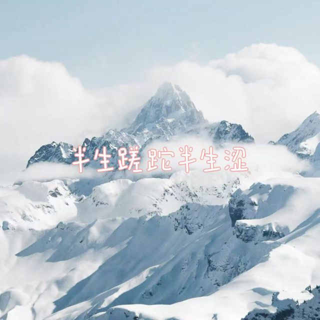 白兰滴 - '半生蹉跎半生涩' [Ringtone]