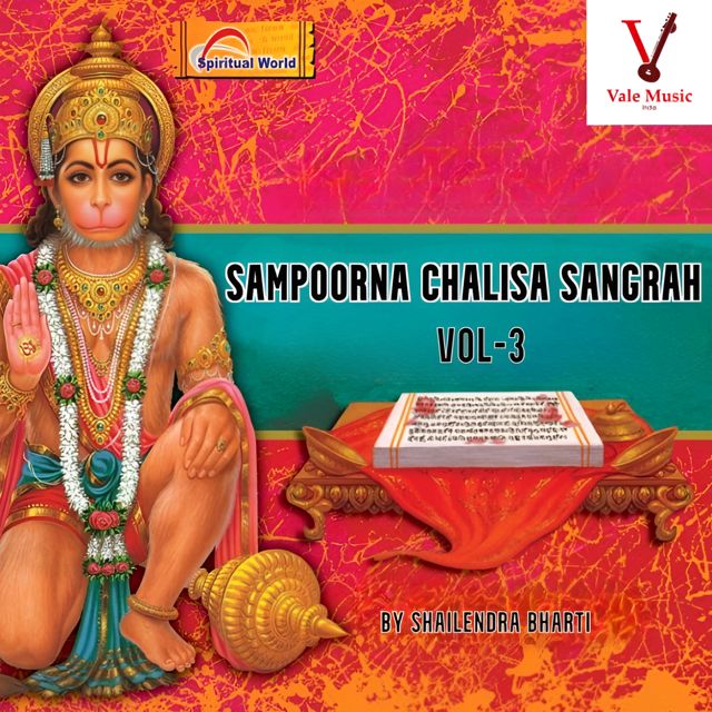 Shailendra Bharti - 'Bajrang Baan Chalisa' [Ringtone]
