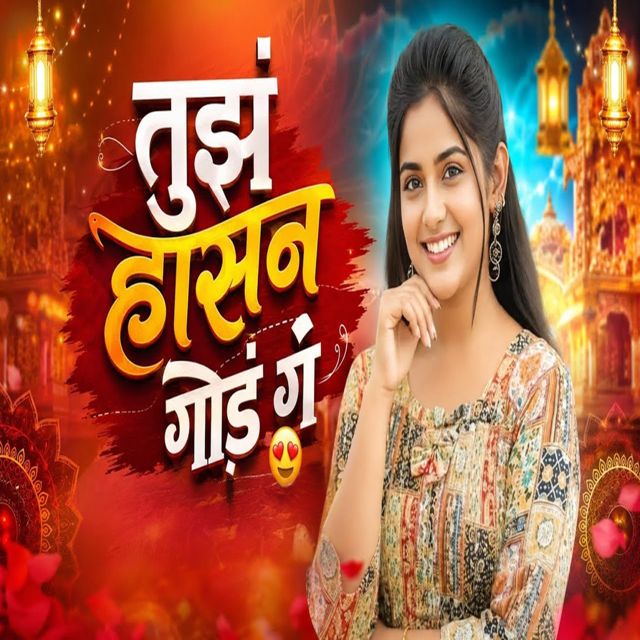 Gokul King - 'Tuz Hasan God G' [Ringtone]