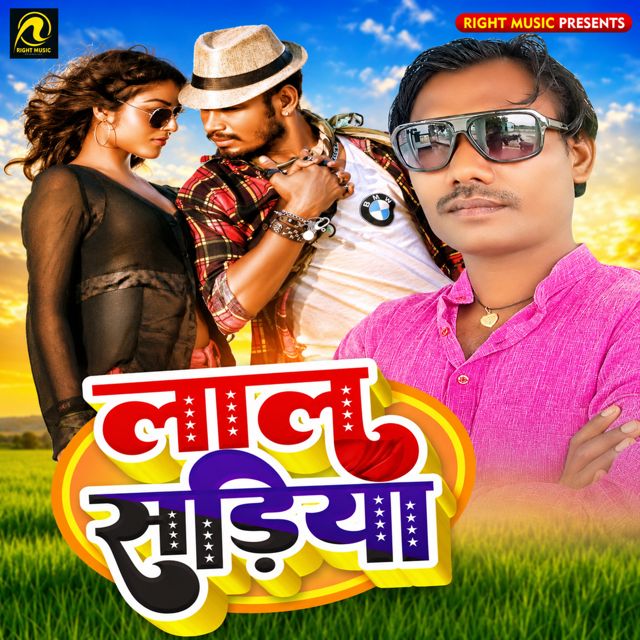 Santlal Babu - 'Lal Sadiya' [Ringtone]