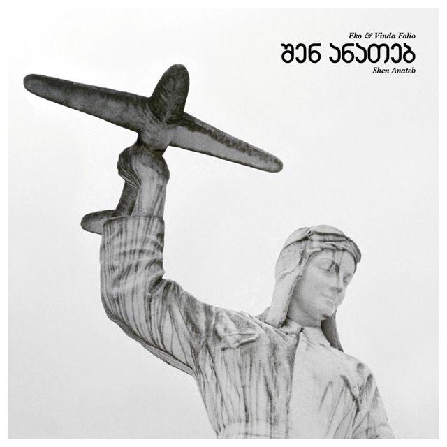 Eko - 'Agurit Khelshi (feat. Vinda Folio)' [Ringtone]