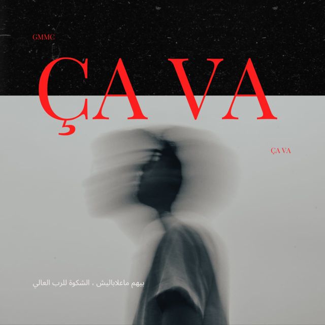 ALKAZZER - 'Ça va Ça va (feat. Cheb wail chahta)' [Ringtone]